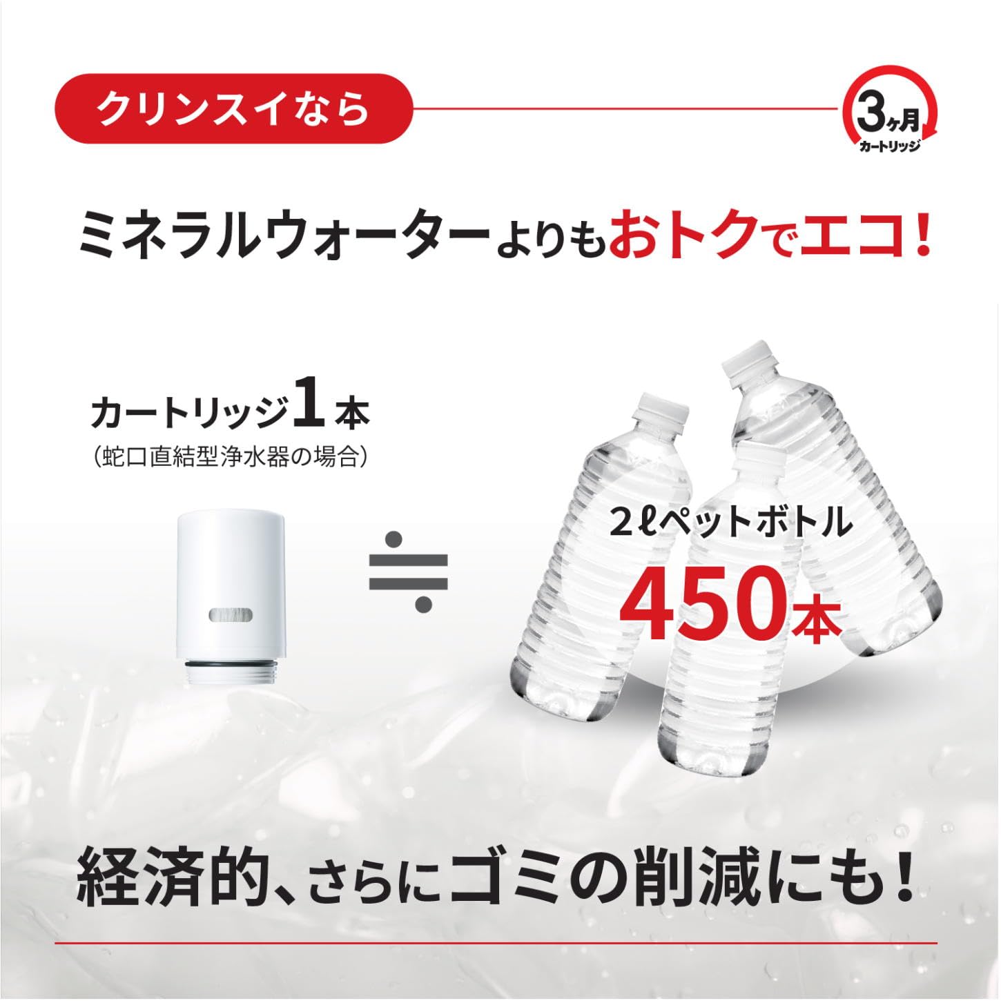 クリンスイ 浄水器 MD111-WT PFOS除去 蛇口直結型