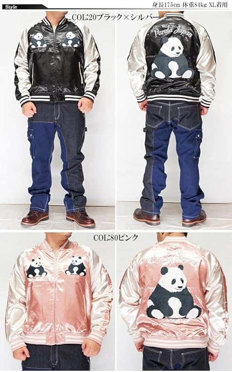 Amazon | 朧(おぼろ) スカジャン 和柄 パンダ 刺繍 スーベニア