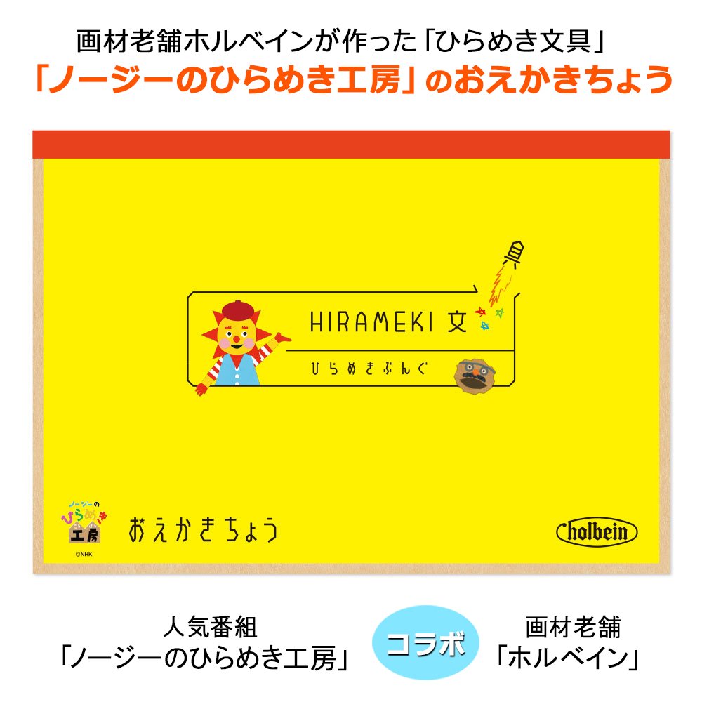 horubein no-zi- Inspire For Workshop