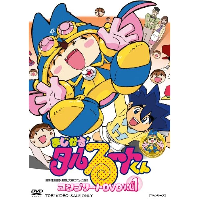 まじかる タルるートくん コンプリートdvd Vol 1 初回生産限定 Omcpocfkid Dvd Saddam Com Br
