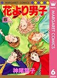 花より男子 6 (マーガレットコミックスDIGITAL)