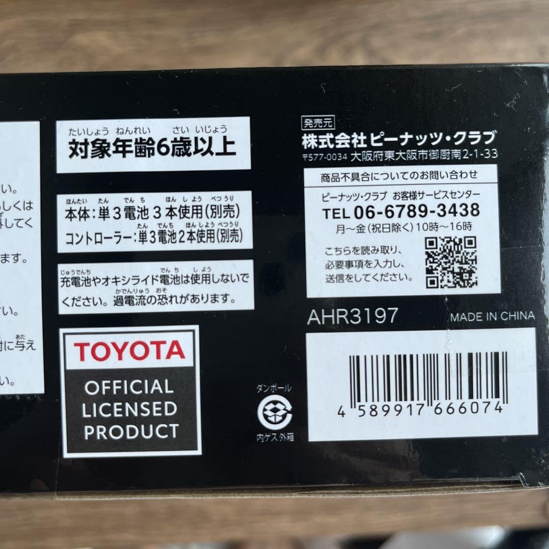Amazon.co.jp: トヨタ アルファード ラジコンカー UFOキャッチャー景品
