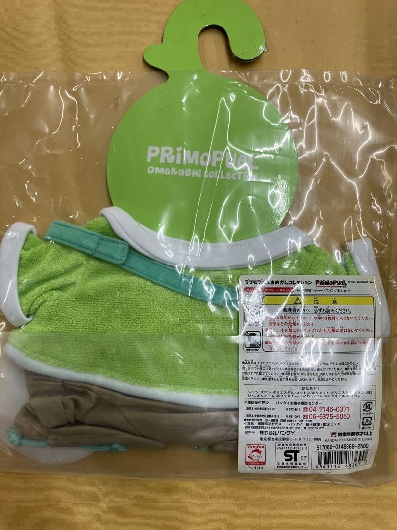 Amazon.co.jp: プリモプエル 服 のんびりお出かけセット（きみどり