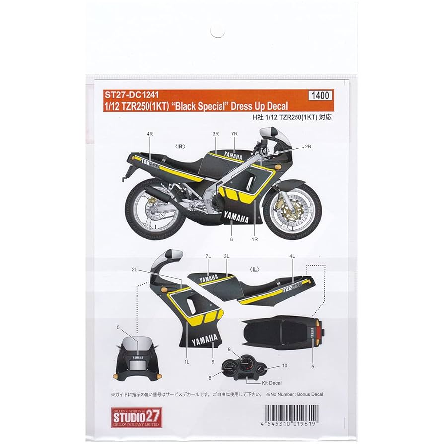 【バラ売り・お値下げ不可】ヤマハTZR250/Rカタログセット（全11点） バラ売り・お値下げ不可】ヤマハTZR250/Rカタログセット（全11点