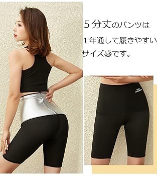 Amazon.co.jp: [優億] 女性 サウナパンツ 3分丈 5分丈 レギンス