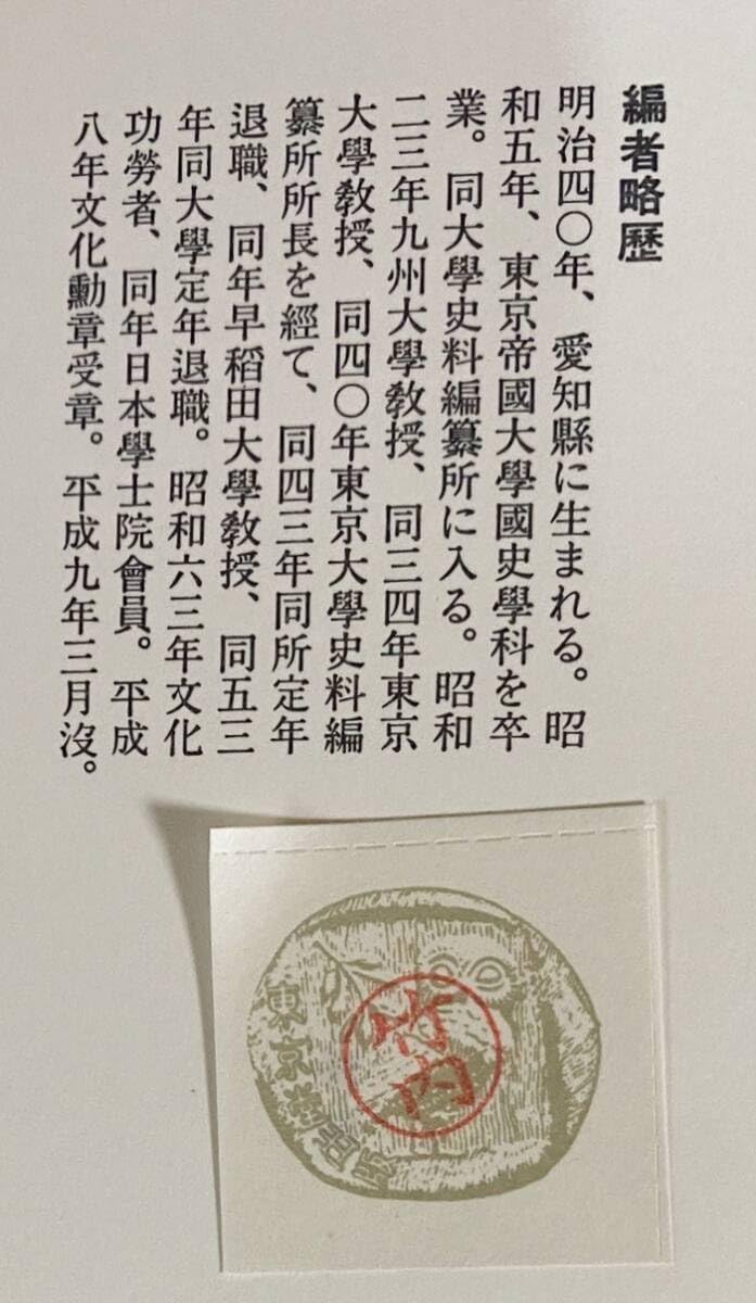 Amazon.co.jp: 寧楽遺文 上中下全3巻揃 訂正版1997年復刊 東京堂