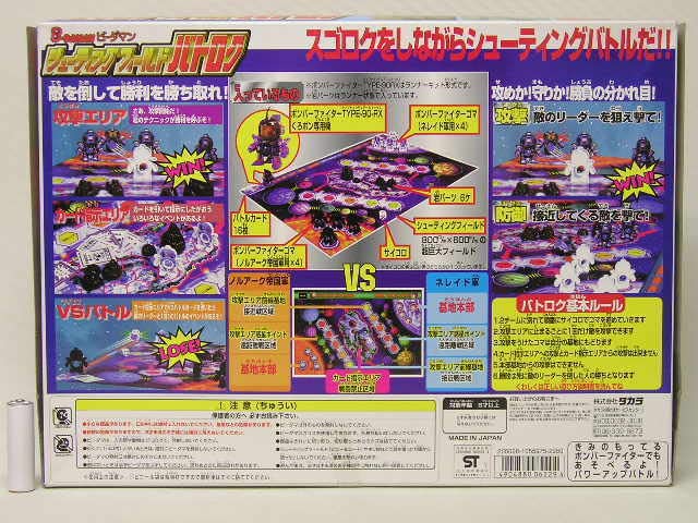 Amazon | ビーダマン 爆外伝Ⅲシューティングフィールド バトロク 90RX