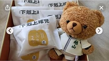 下剋上球児グッズ 越山高校コスチュームベア Amazon.co.jp: 下剋上球児 越山高校コスチュームベア