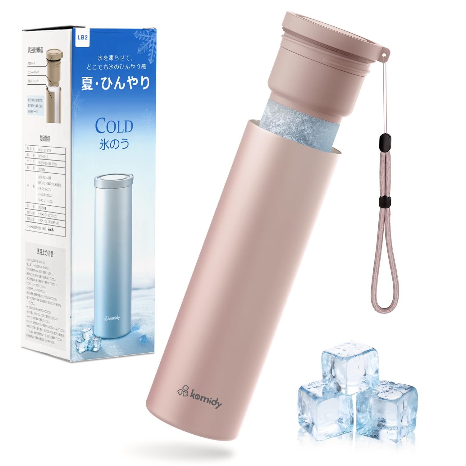 Amazon.co.jp: 氷嚢 氷のう 【2026革新モデル&真空断熱 20時間持続