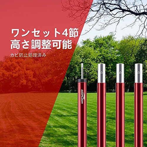 Soomloom テント タープ ウイング 用 ポールアルミニウム合金 直径28mm 240cm 60cm 4節 2本 Soomloom ポール Amazon