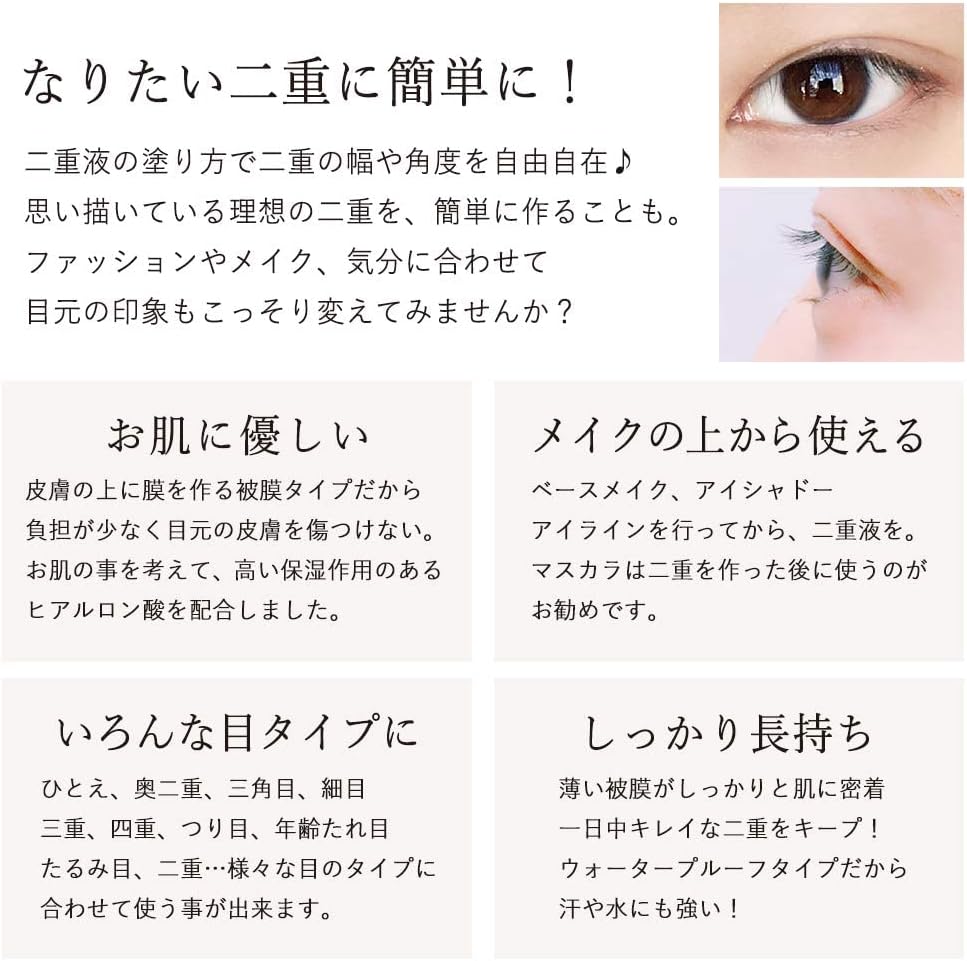 Amazon ローヤルプチアイム プラス スタンダード 二重まぶた形成化粧品 6ml ローヤル化研 二重まぶたグッズ 通販