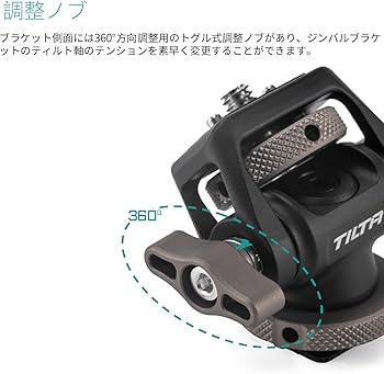 Amazon | TILTA カメラモニターマウントブラケット 1/4