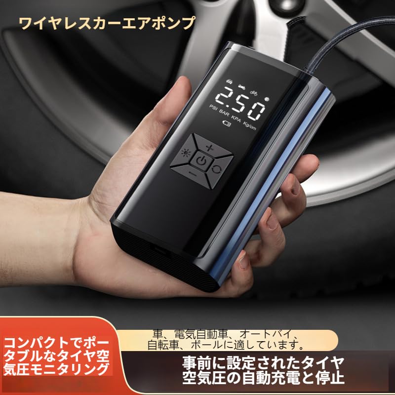 Amazon | 電動空気入れ 車 バイク 自転車 エアーポンプ 充電式