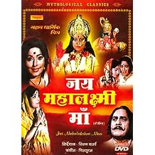 Jai Mahalakshmi Maa DVD