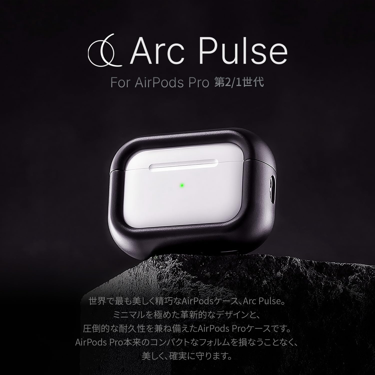 アーク airpods  5個セット Amazon | Arc Pulse AirPods Pro 用 アルミ バンパーケース 第2世代/第