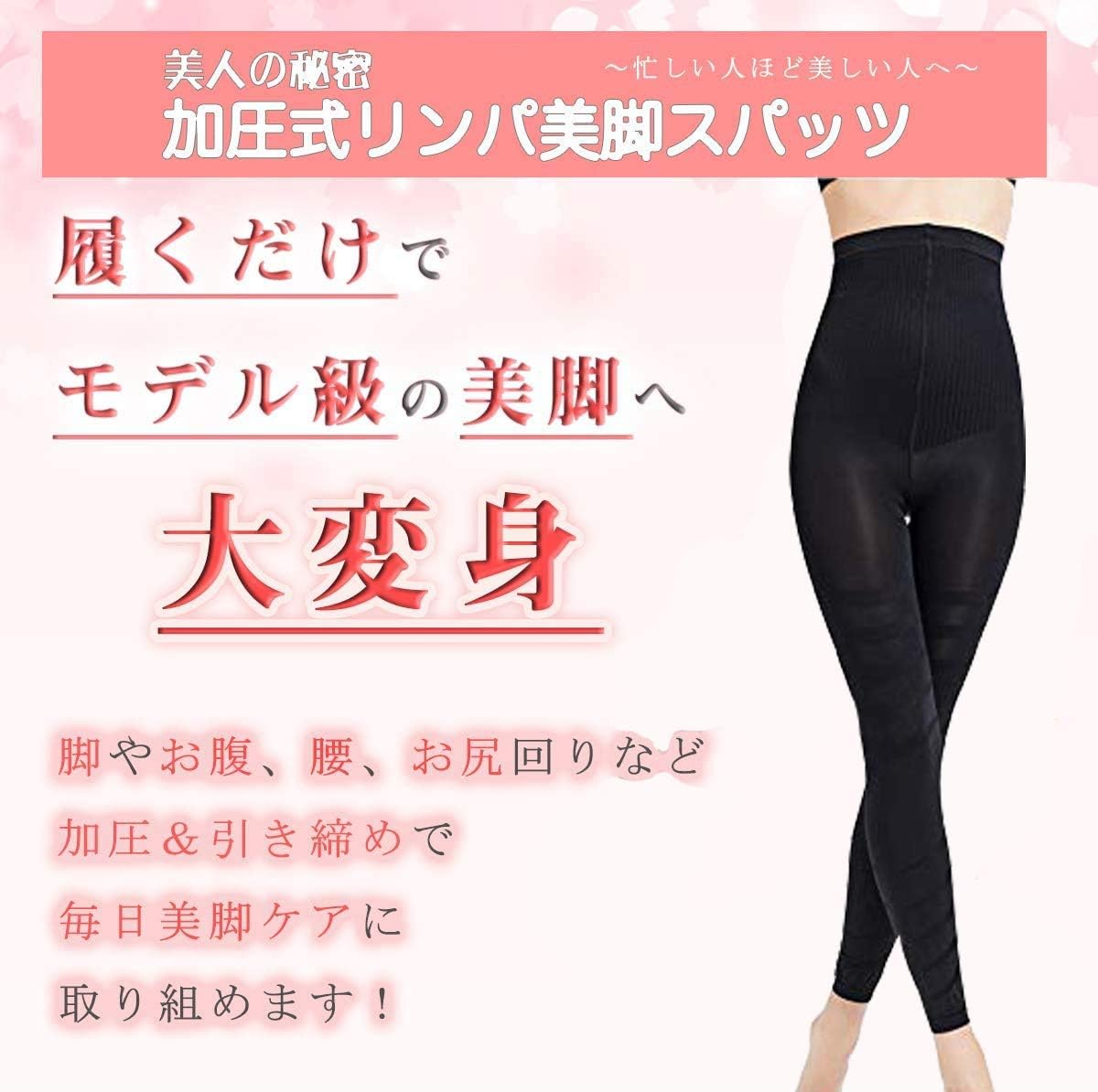 Amazon Co Jp 骨盤サポート足やせスパッツ ハイウエスト ダイエットレギンス 骨盤矯正 お腹引き締め お尻引き締め 脚やせ 美脚 むくみとり リンパケア 血行改善 食欲抑える ダイエット 体型維持 歳の体型に戻る レディース ブラック お得2枚セットl ファッション