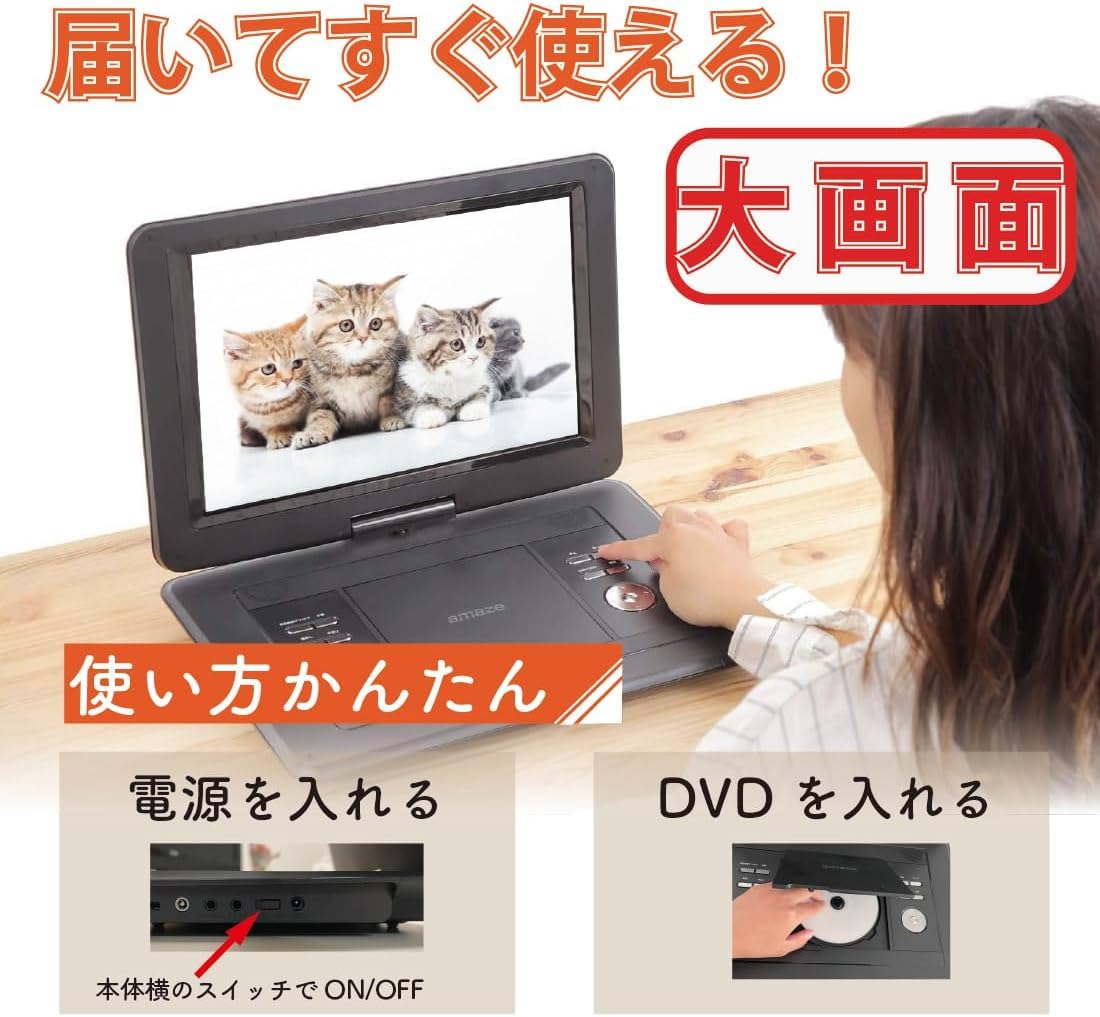 Amazon.co.jp: SATTELLADEN ポータブルDVDプレーヤー 14インチ ワイド