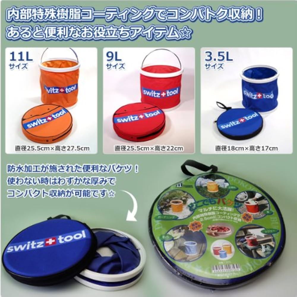 ももし　バケツ Amazon | ツインズ どこでもバケツ3個セット オレンジ(11L)・赤