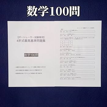ボートレーサー教材 2025年最新】ボートレーサー養成所の人気アイテム - メルカリ