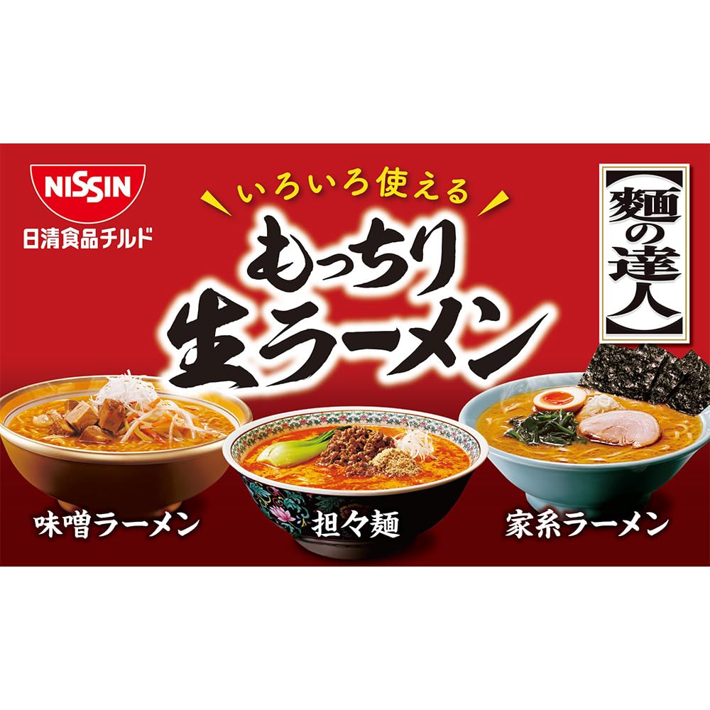 Amazon.co.jp: [冷蔵] 日清食品チルド 横浜家系ラーメンセット 豚骨