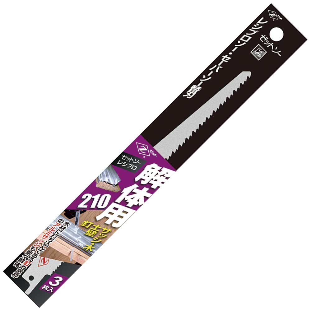 Amazon | Z ゼット販売 レシプロソー 解体用210 替刃 3枚入り 210mm 