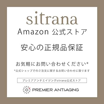 新品未使用　sitrana シトラナ　クレンジングバーム　まとめ売り　セット Amazon | シトラナ シカプロテクトクレンジングバーム 90g