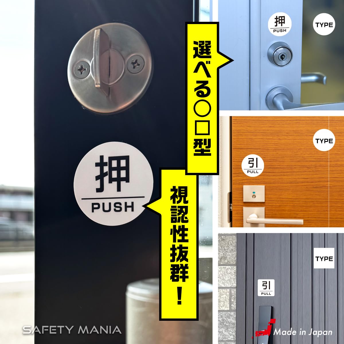 Amazon.co.jp: 【押す PUSH/引く PULL】 円形 シール ステッカー