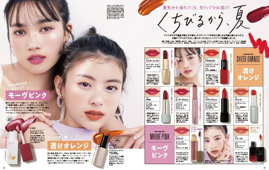 VOCE 2023年7月号 Special Edition [雑誌] | 講談社 |本 | 通販