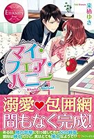 Mai fea hani : Ritsuka ando akifumi. 4434207725 Book Cover