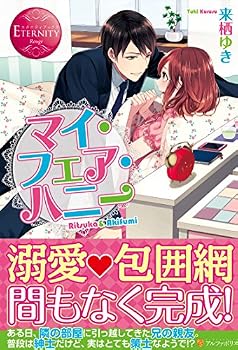 Tankobon Hardcover Mai fea hani : Ritsuka ando akifumi. Book