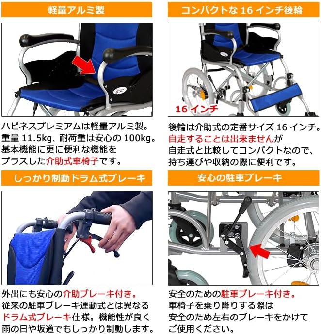 ケアテックジャパン 介助式 アルミ製 車椅子 CA-42SU ハピネス ケアテックジャパン 介助式 アルミ製 車椅子 CA-42SU ハピネス