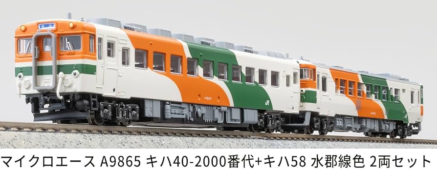 Amazon | マイクロエース (MICRO ACE) Nゲージ キハ40-2000番代＋キハ