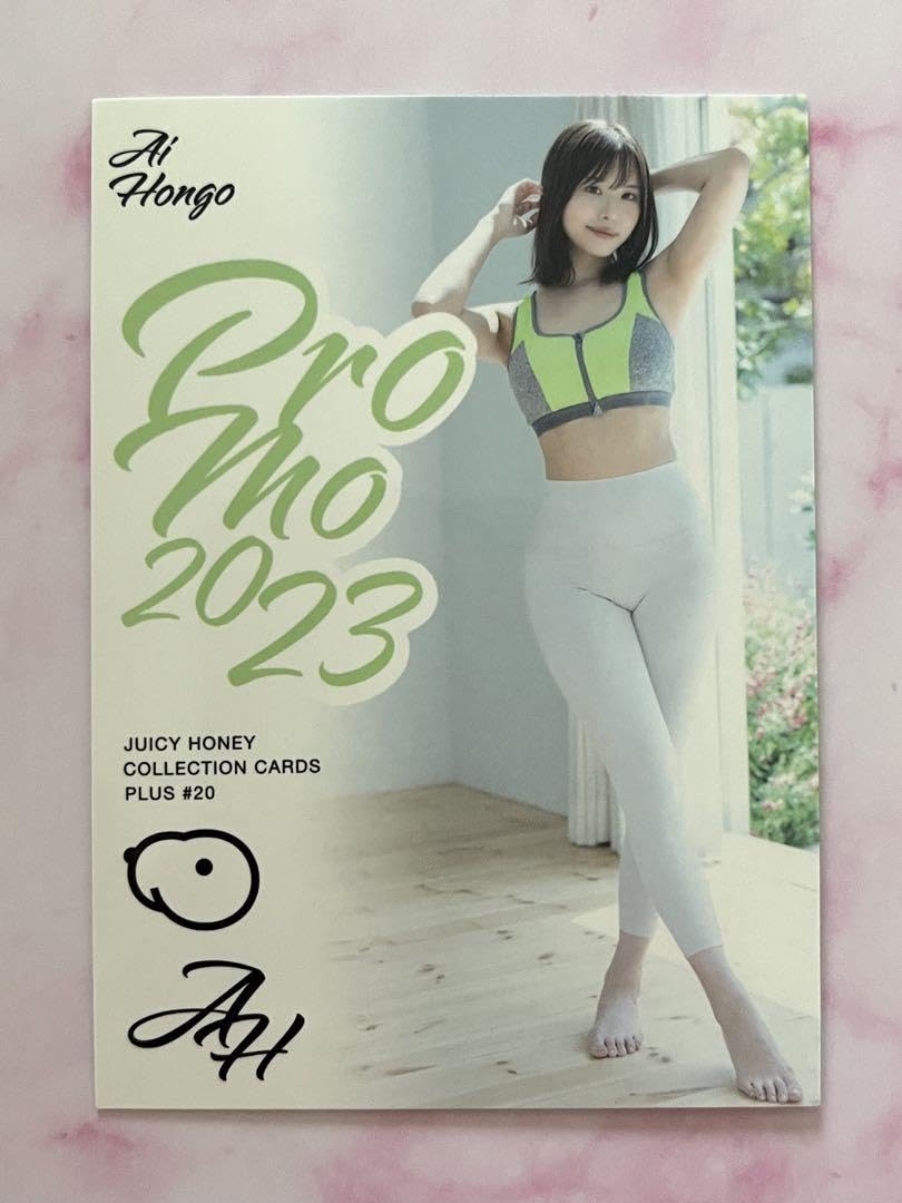 Amazon.co.jp: PR-2 本郷愛 ジューシーハニー PLUS #20 プロモーション