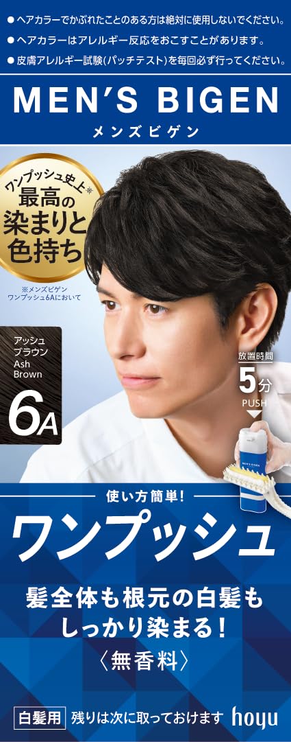 Amazon.co.jp: ホーユー メンズビゲン ワンプッシュ 6A アッシュ