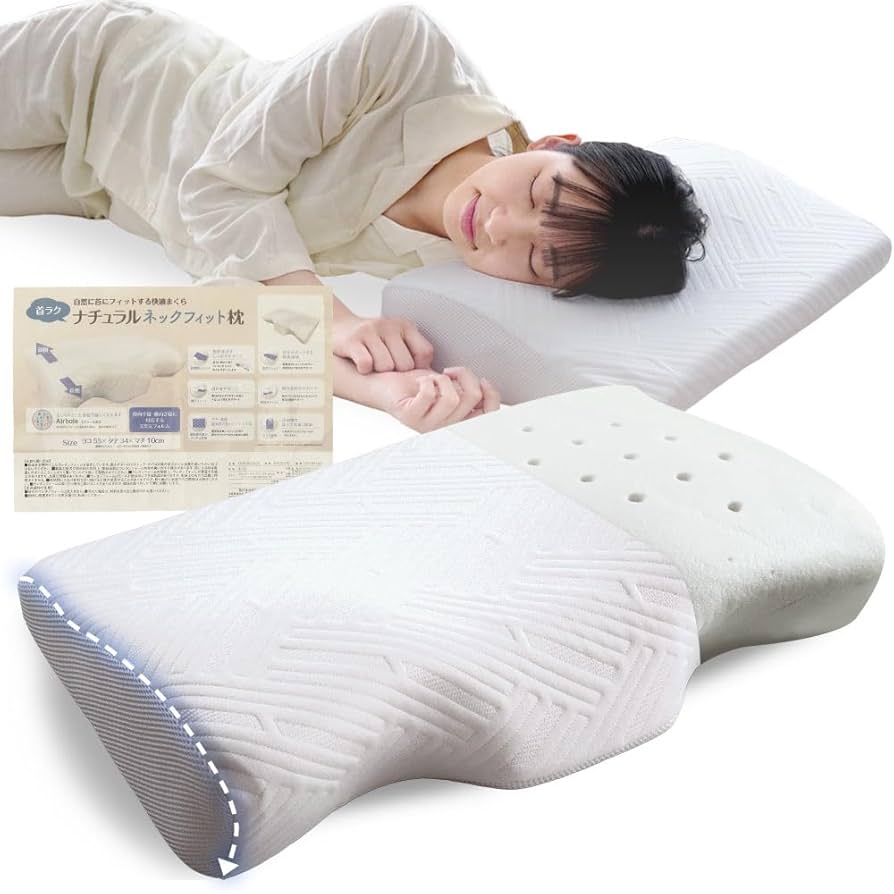 枕 高さ調整可能 横向き寝 低反発 首が痛くならない Amazon.co.jp: 枕 低反発 首が痛くならない 【医師推薦 ·肩圧