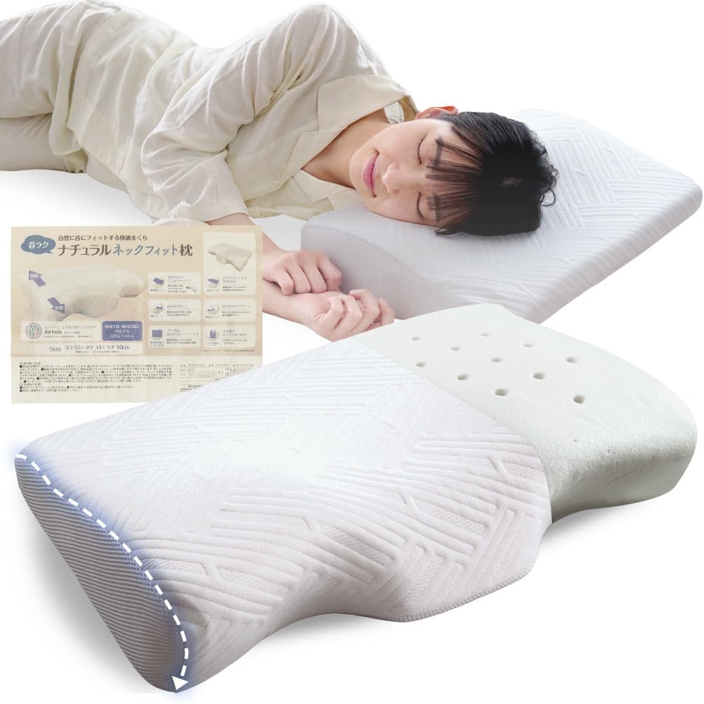 Amazon｜西川 枕 首が痛くならない 低反発 【3次元フォルムがあなたの