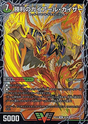 �f���G���}�X�^�[�Y DMBD13 3a 3b/26 �����̃K�C�A�[���E�J�C�U�[/�B��Ƒ��K�C�A�[���E�I���h���S�� (VIC ���B�N�g���[) �N���j�N���ŏI����f�b�L �o������� (DMBD-13)