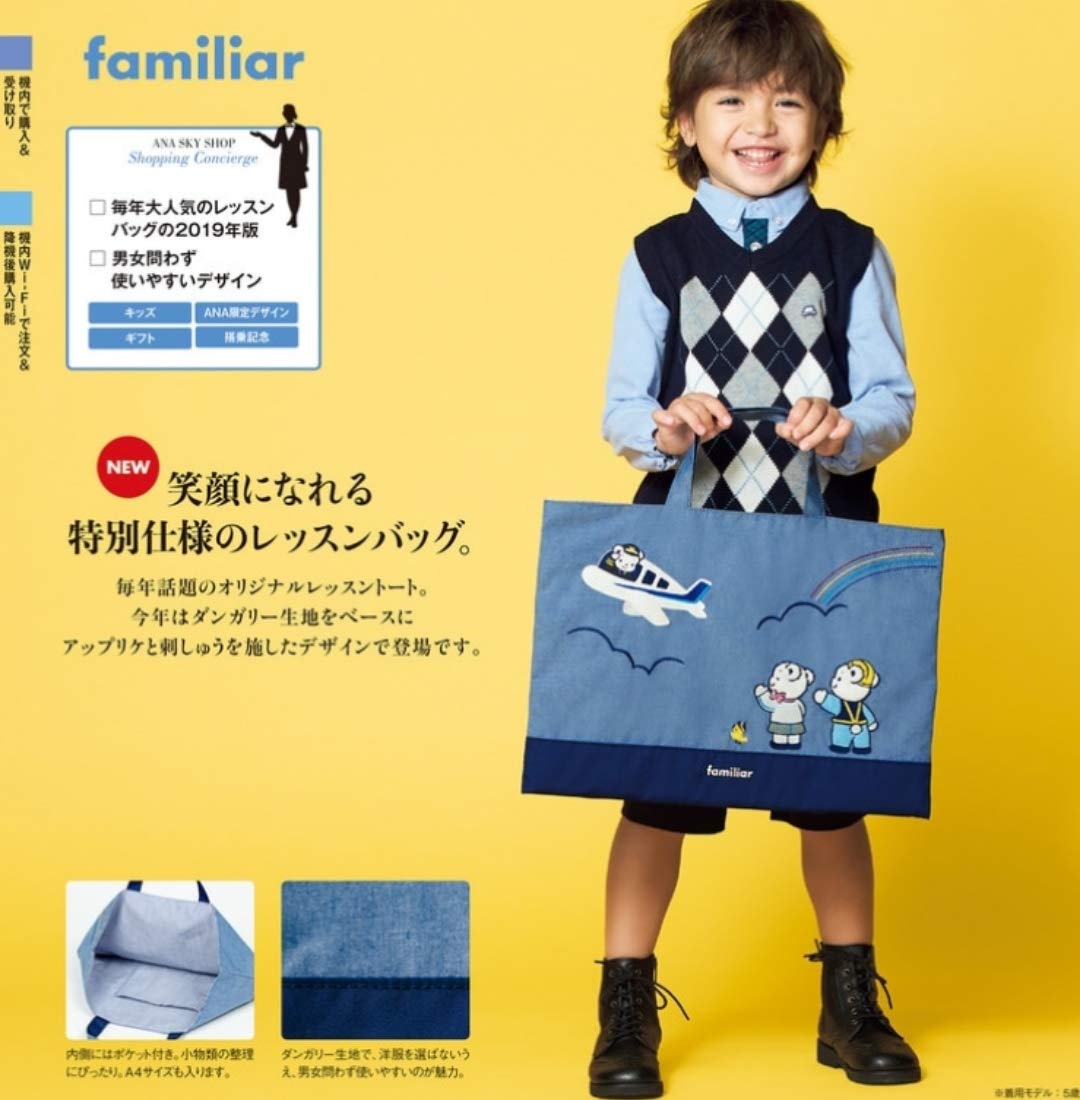 Amazon.co.jp: ANA ファミリア 機内販売 限定 レッスンバッグ コラボ 