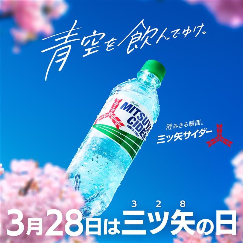 Amazon.co.jp: 三ツ矢 26年3月 三ツ矢アソートセット 500ml×24本