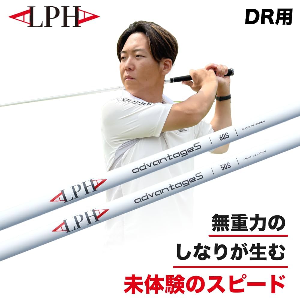 アルファ シャフト ALPHA advantageS シャフト 50S 60S アルファ シャフト ALPHA advantageS 50S 60S バラ売り可 - メルカリ