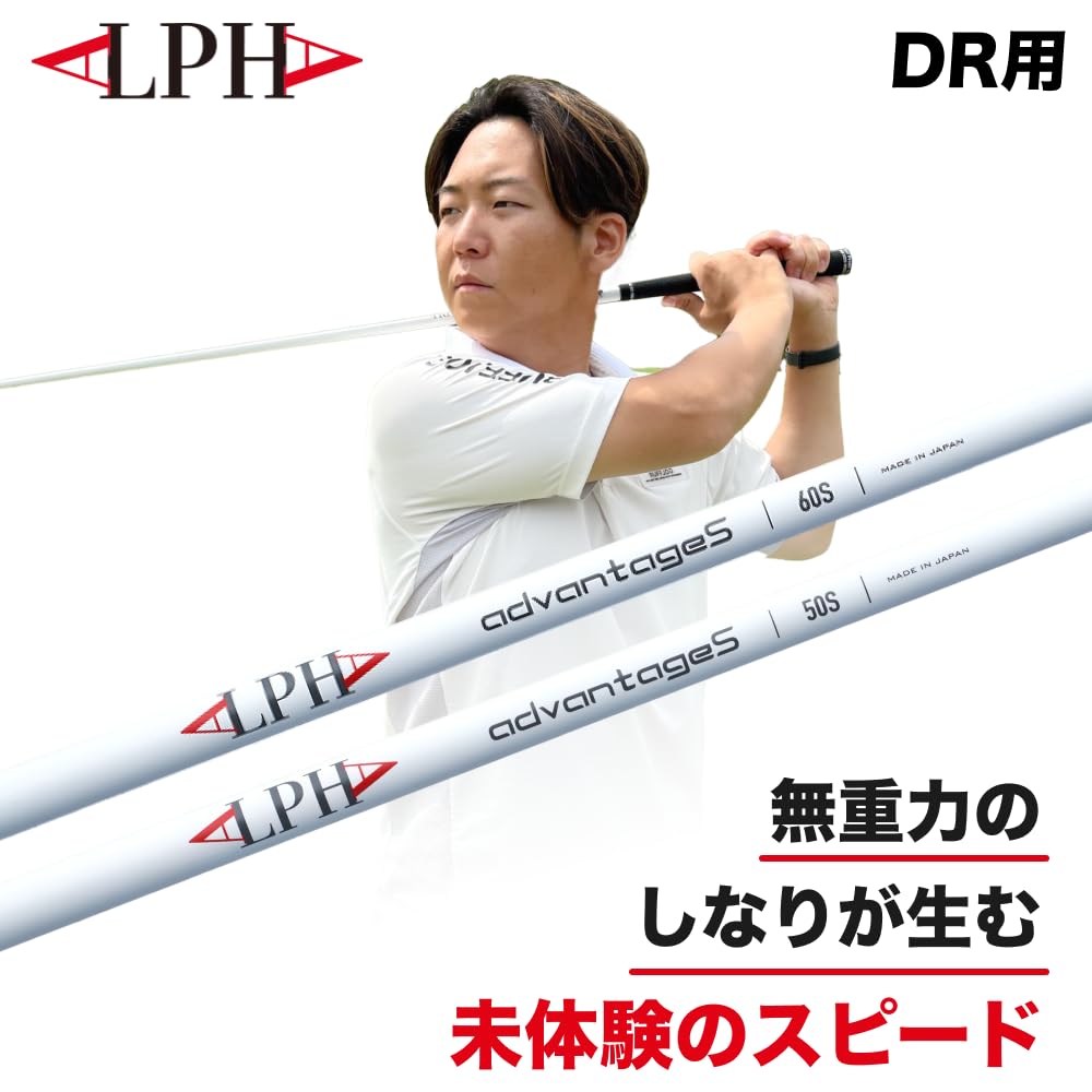 Amazon | ALPHA(アルファ) シャフト ドライバー用 advantageS 50S 60S