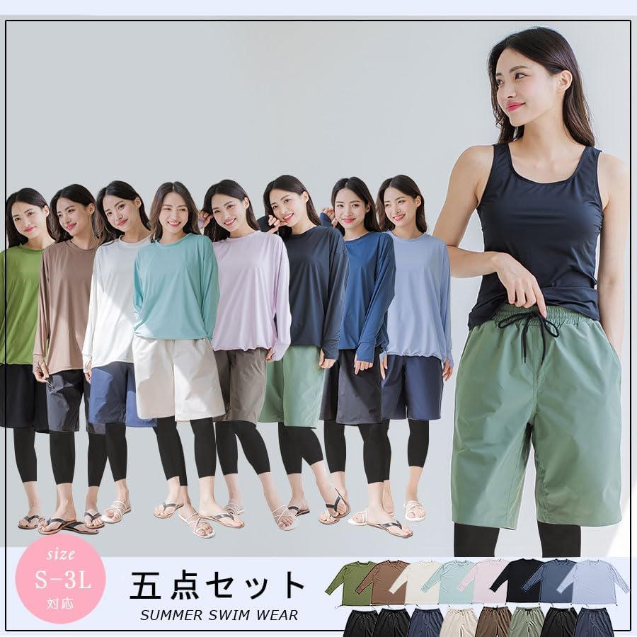 [KOUKOUCOCO] レディース 水陸両用 5点セット水着 UPF50+ タンキニ 長袖Tシャツ ハーフパンツ レギンス付き 布