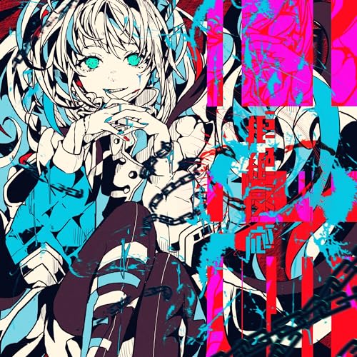 Utsu-P×Fuma no KTR feat. HARU