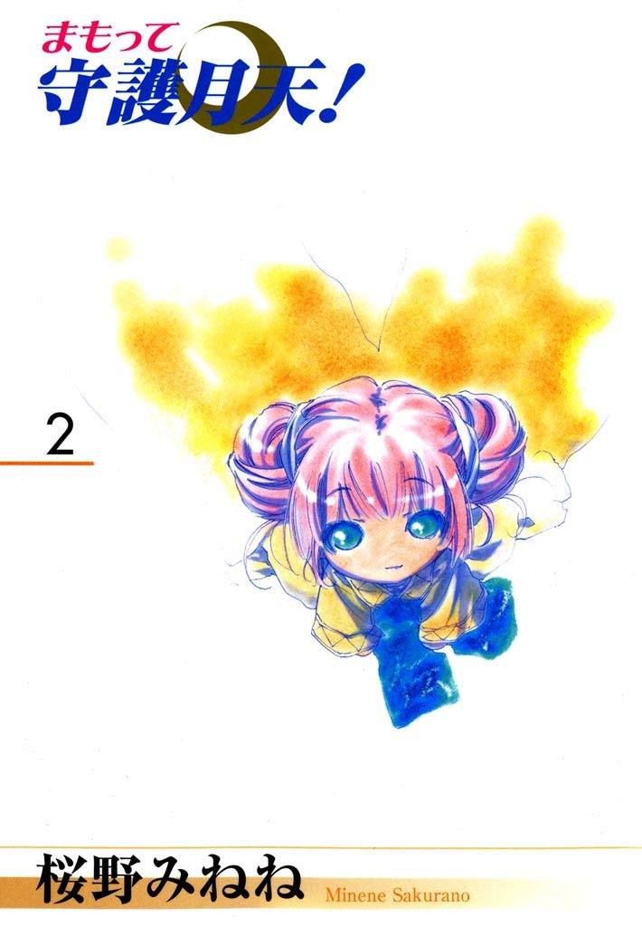 Amazon.co.jp: 桜野 みねね: 本、バイオグラフィー、最新