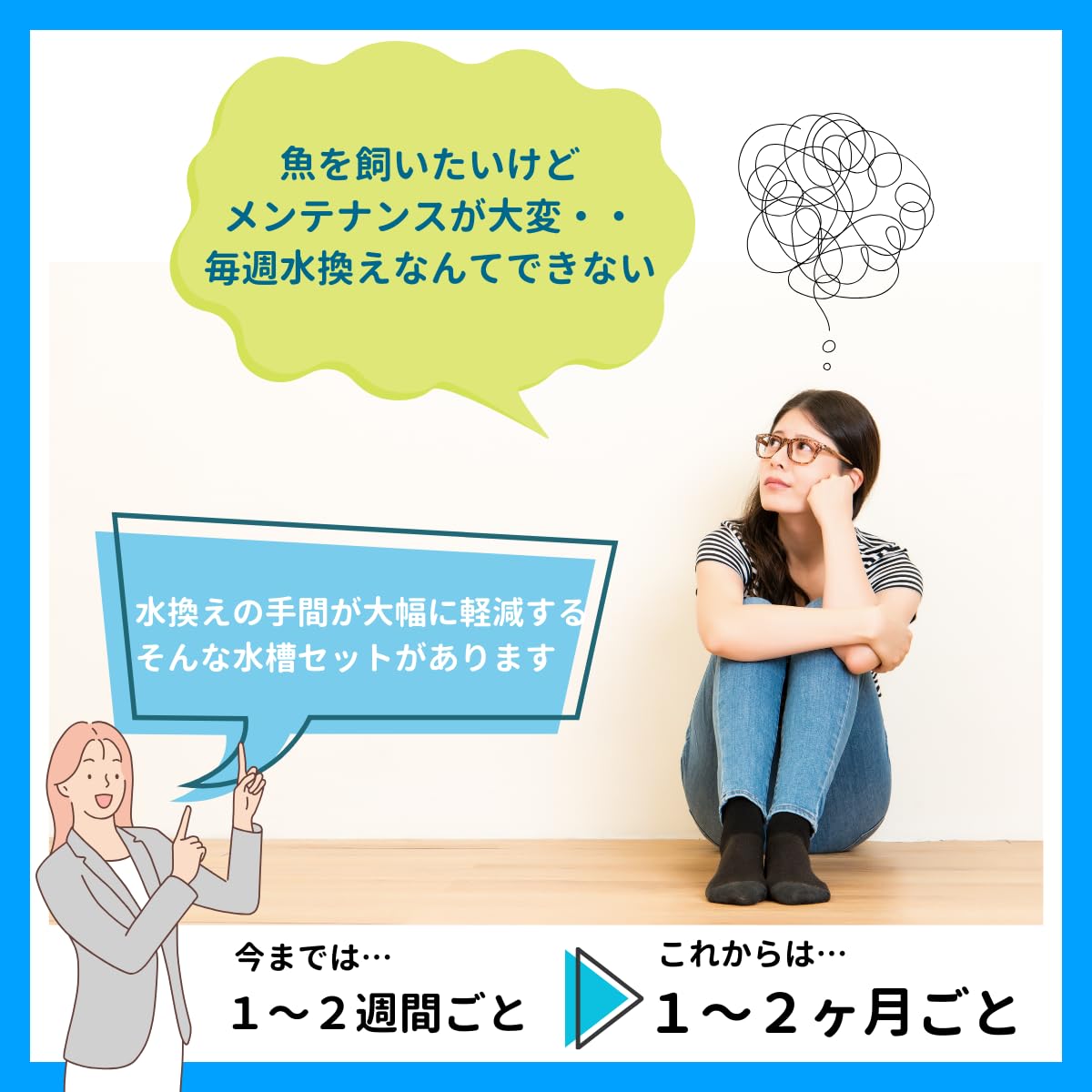 Amazon | せせらぎビオトープ 【水替え不要スリム水槽用】45cm型