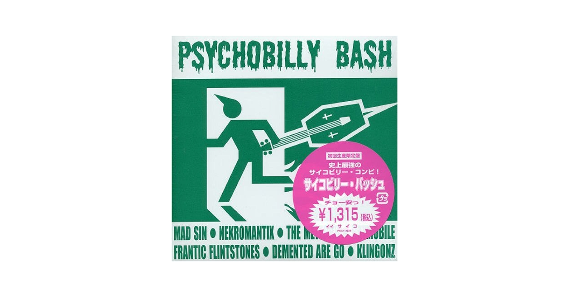 RAWHEADS psychobilly サイコビリー ニューシングル“MONSTER HIGH SCHOOL”のB面に収録するサイコ