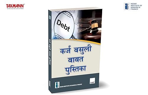 IIBF X Taxmann's Handbook on Debt Recovery | Marathi – Comprehensive Guide Covering Products &amp; Services of Banking System | Debt Recovery Process | Legal Aspects | Soft Skills &amp; Attributes