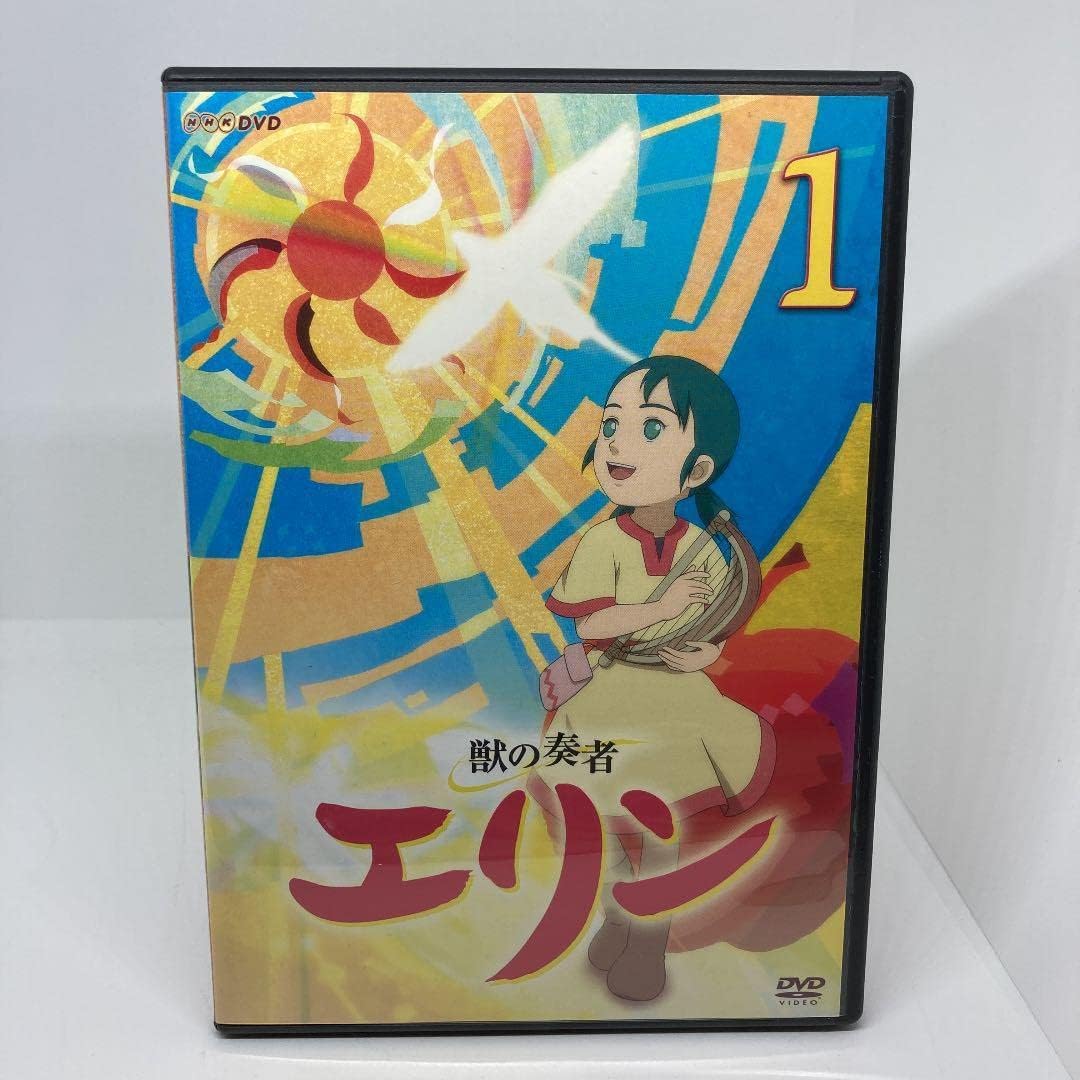 希少 美品 獣の奏者 エリン DVD 1、2、3巻セット | finiscapital.com