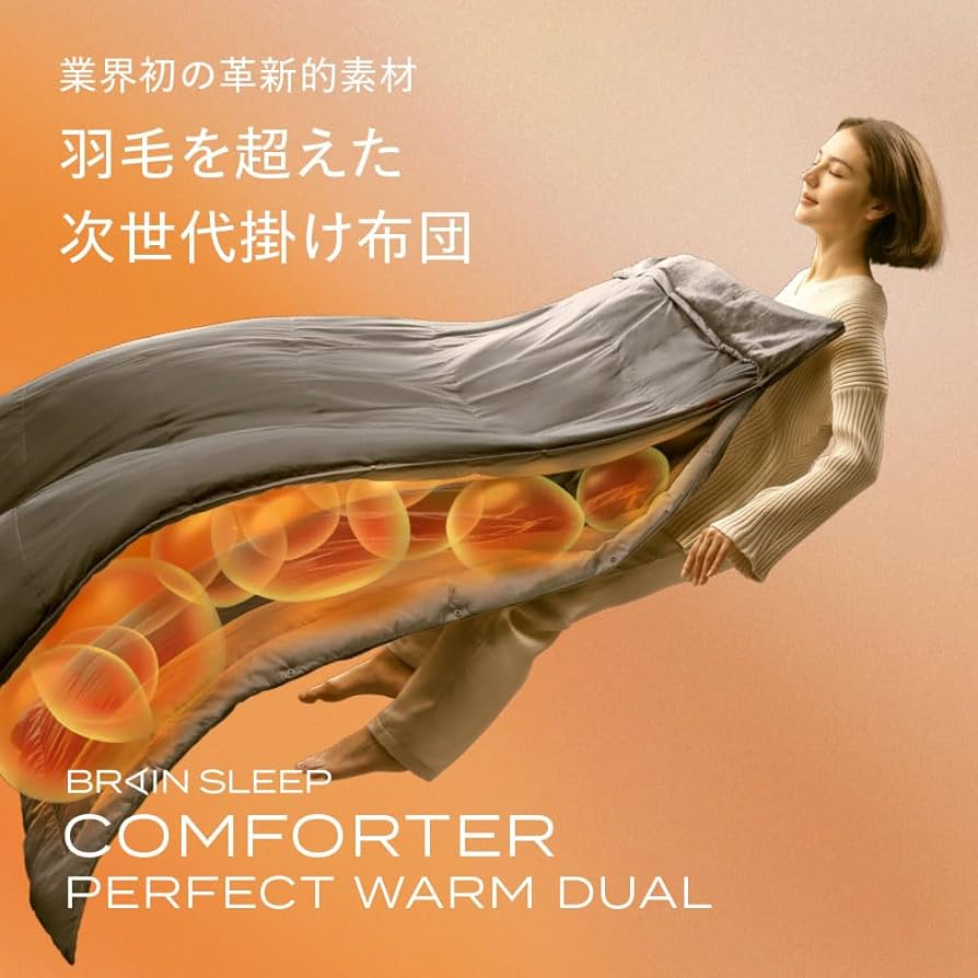 ブレインスリープ コンフォーター パーフェクト ウォーム 掛け布団 ブレインスリープ コンフォーター パーフェクト ウォーム EX