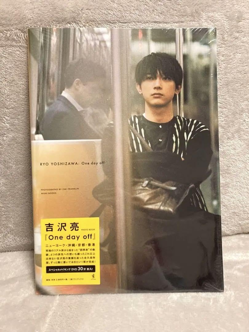 One day off 吉沢亮PHOTO BOOK PHOTO BOOK「One day off」 | 吉沢 亮 | A!SMART